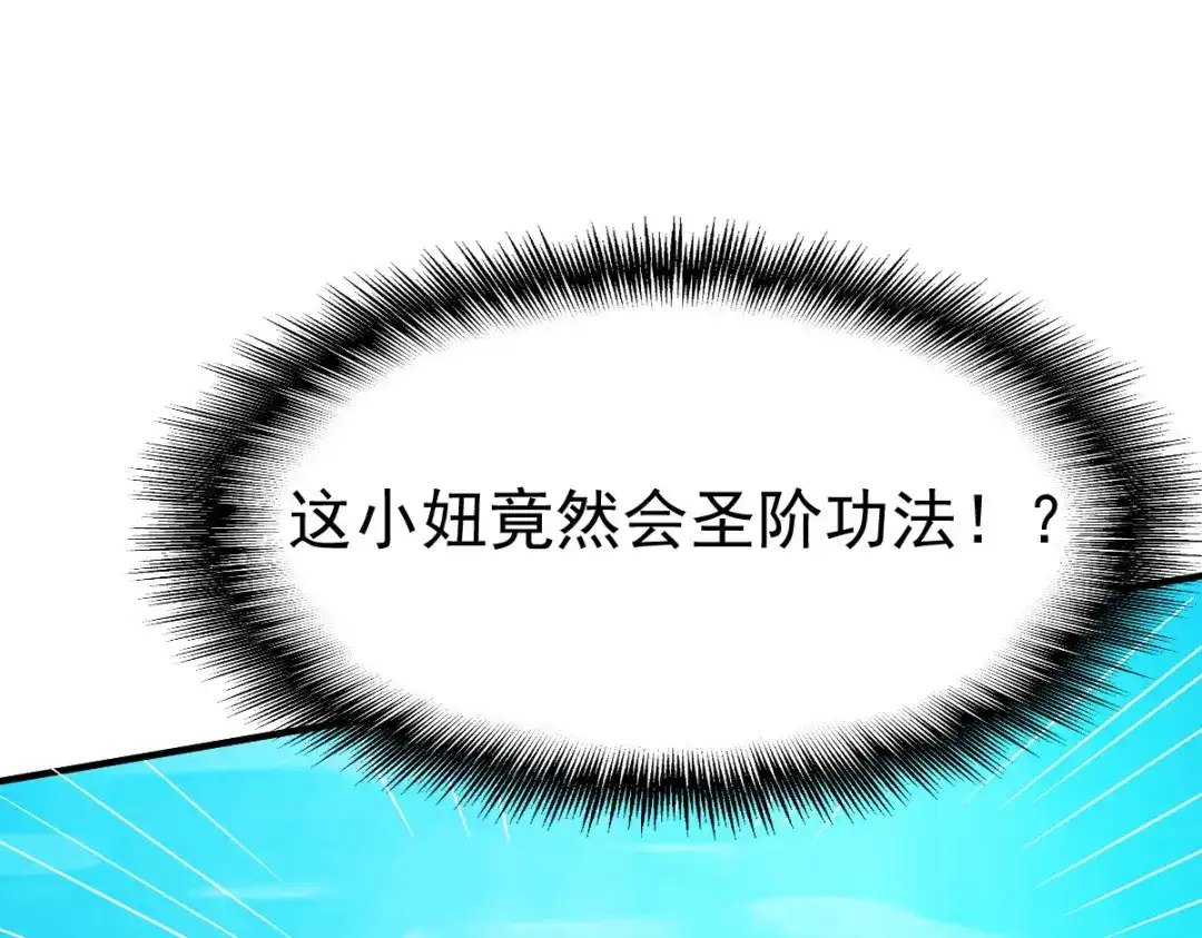 《战鼎》第224话 第52页