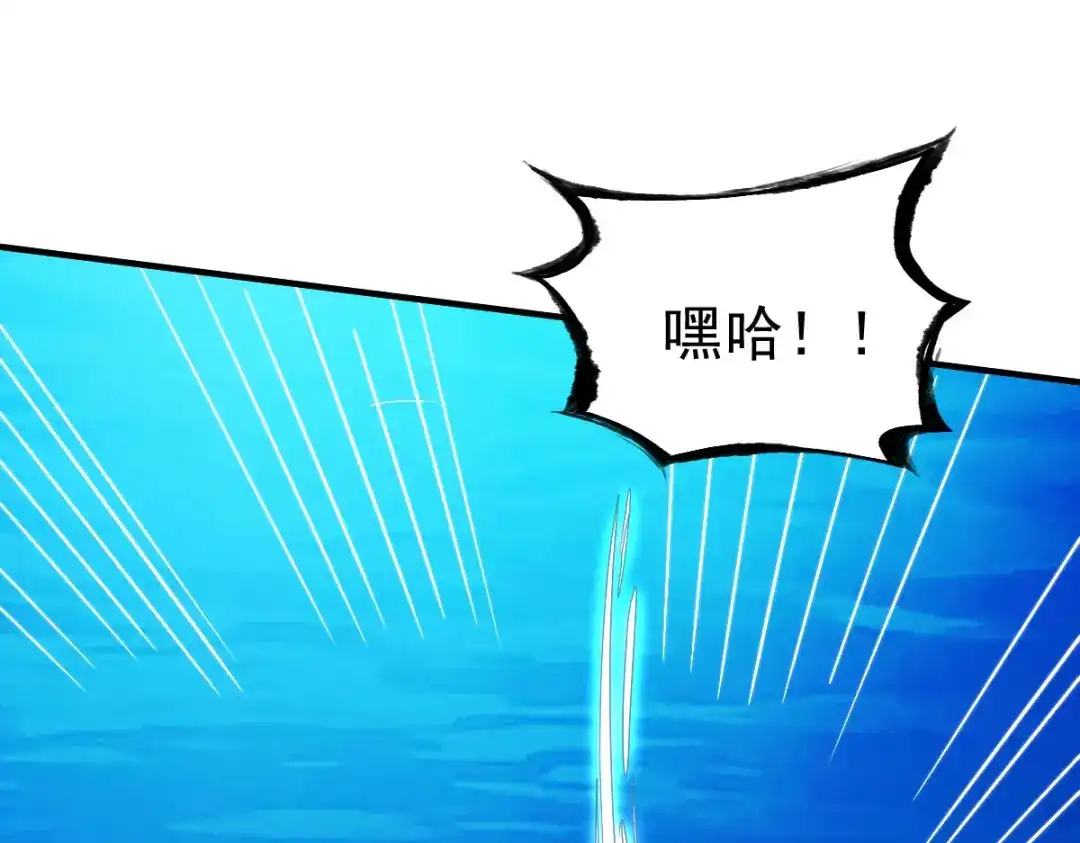 《战鼎》第224话 第11页