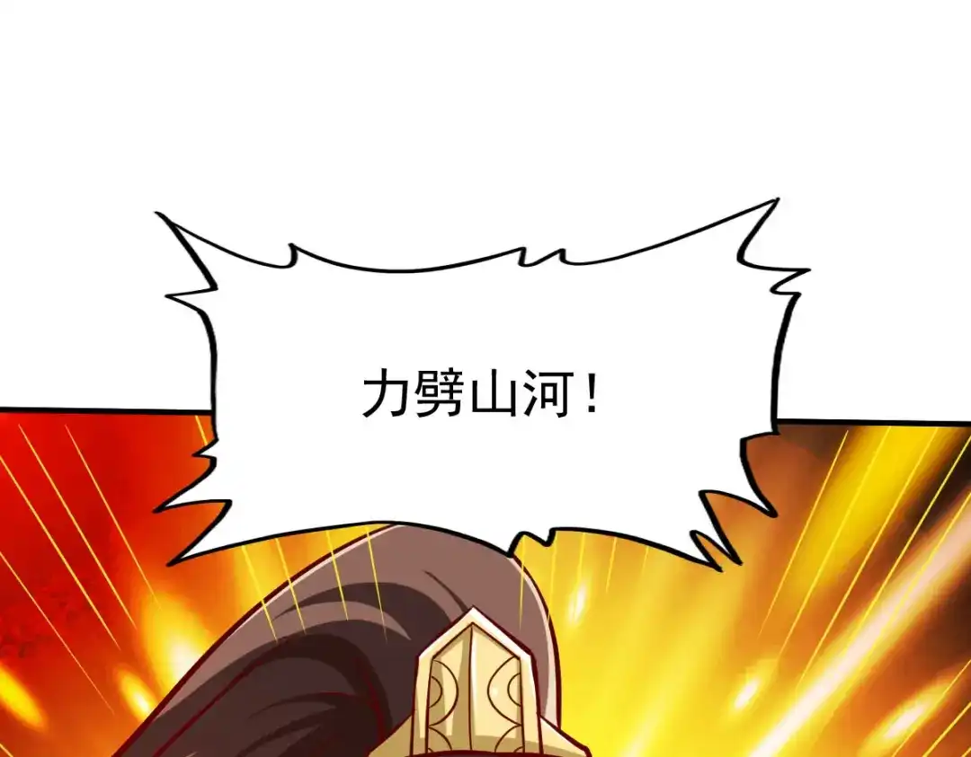 《战鼎》第225话 第37页