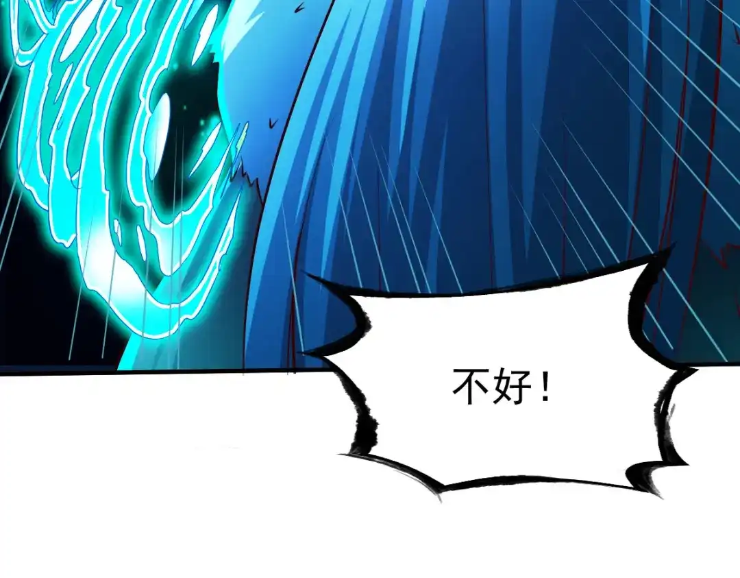 《战鼎》第225话 第20页