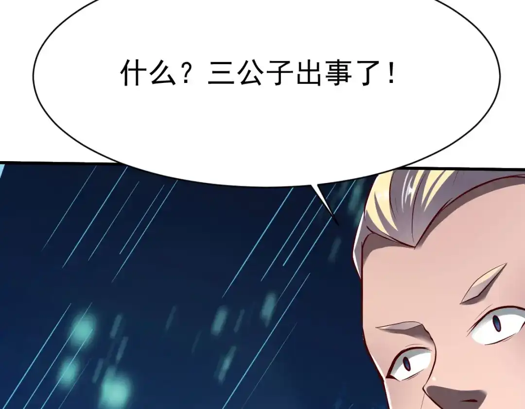 《战鼎》第225话 第55页