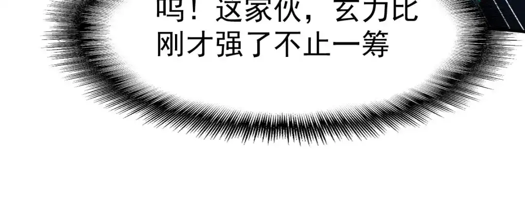 《战鼎》第225话 第13页