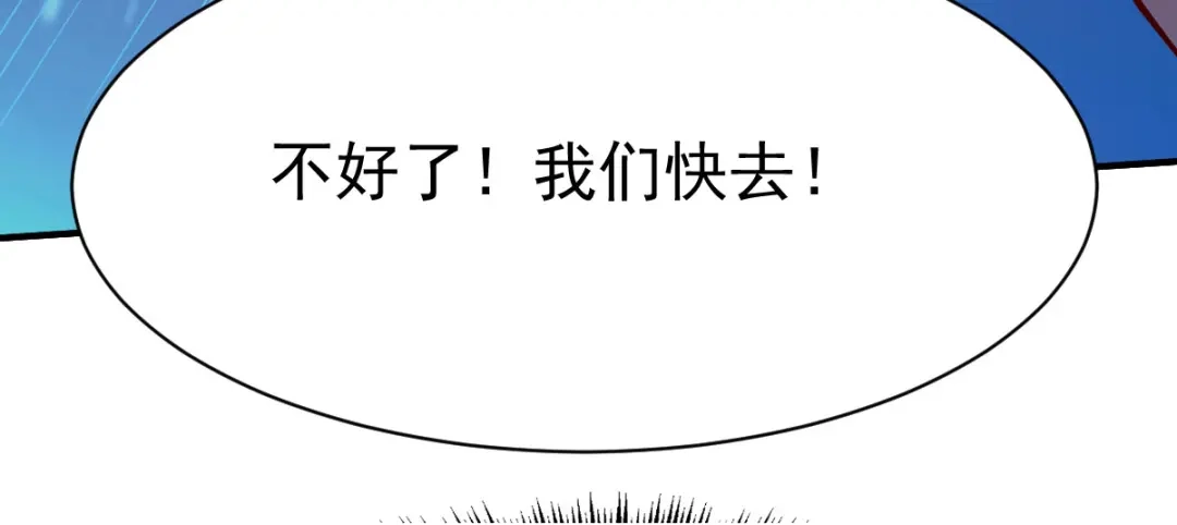《战鼎》第225话 第58页