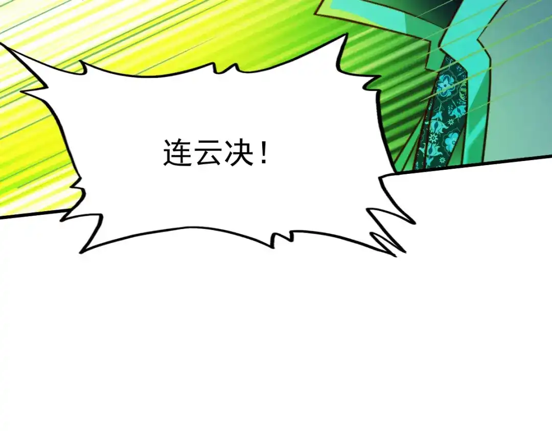 《战鼎》第225话 第42页