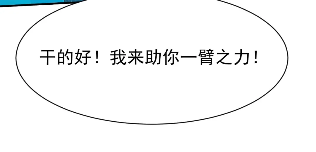《战鼎》第225话 第17页