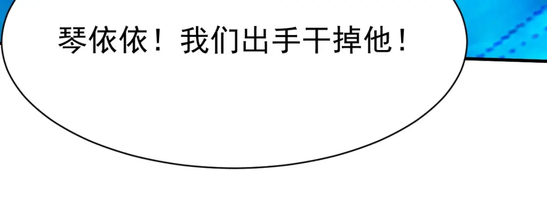 《战鼎》第225话 第36页