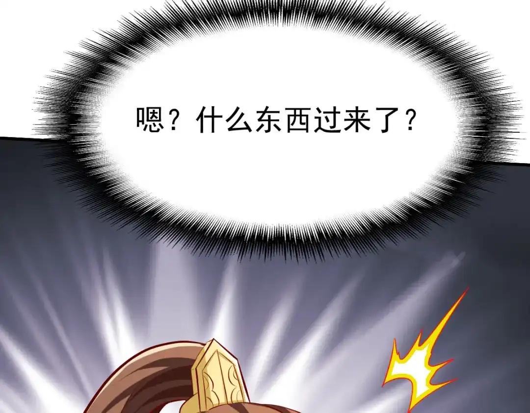 《战鼎》第225话 第59页