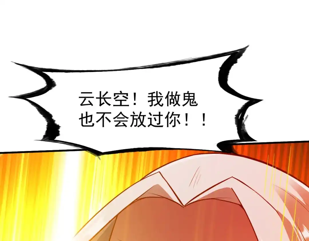 《战鼎》第225话 第48页