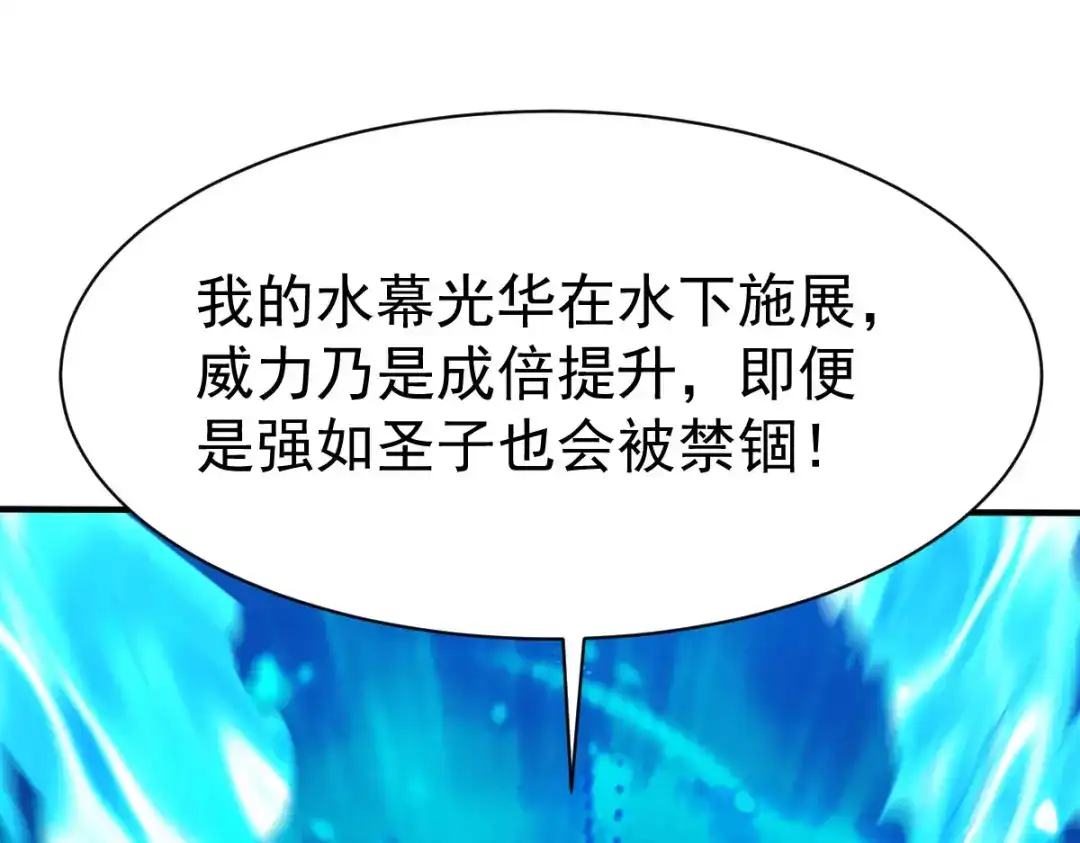 《战鼎》第225话 第29页