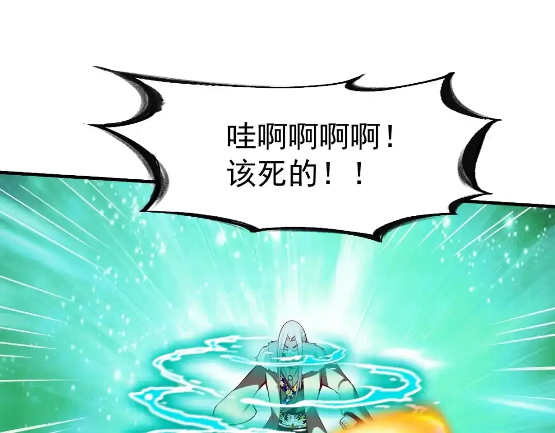 《战鼎》第225话 第44页