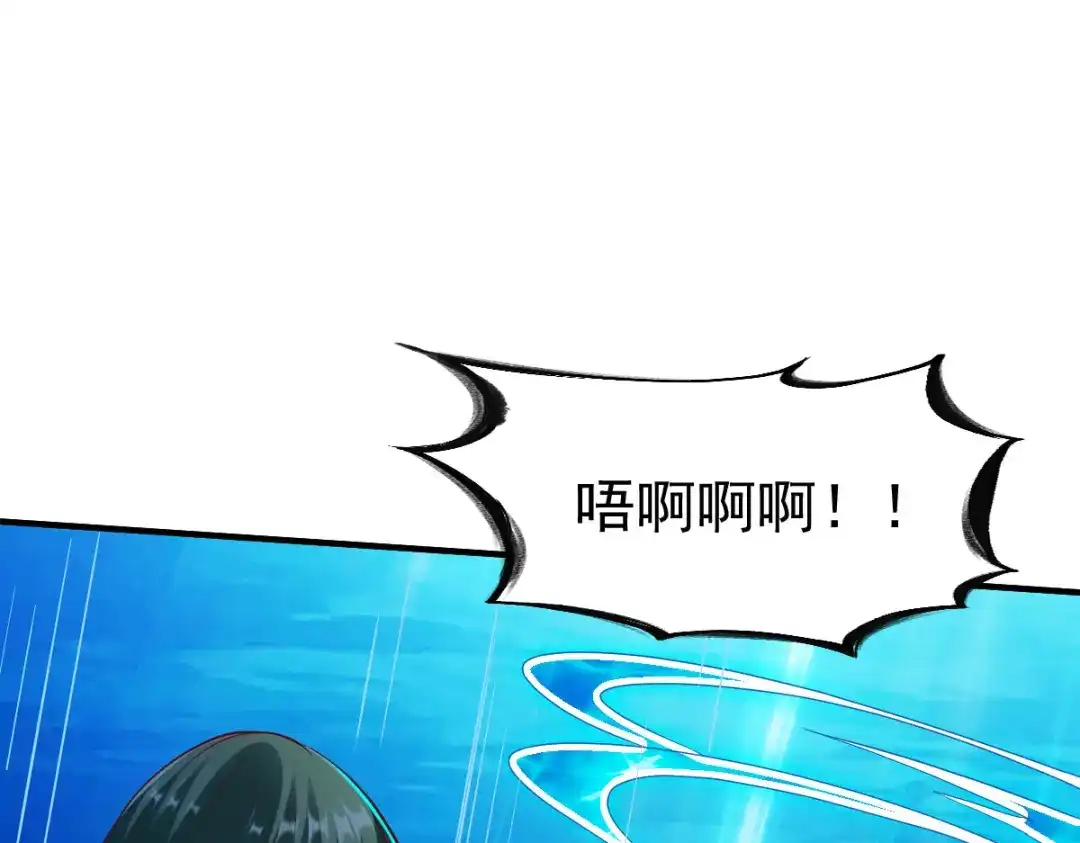 《战鼎》第225话 第22页