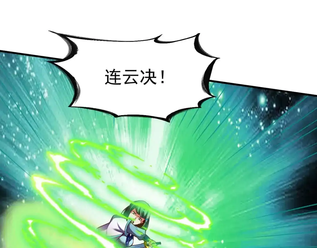 《战鼎》第225话 第6页