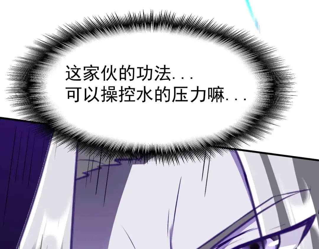 《战鼎》第225话 第26页