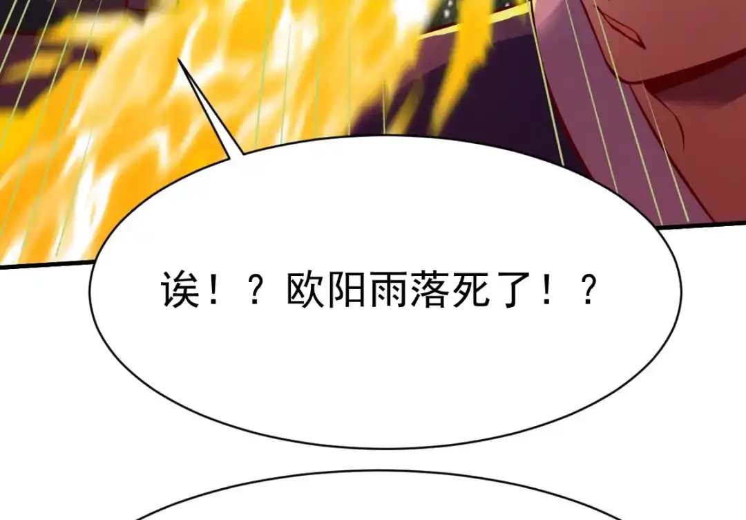 《战鼎》第225话 第54页