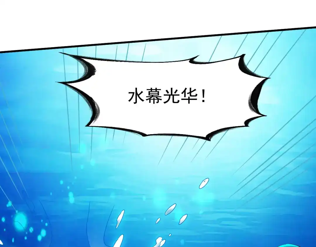 《战鼎》第225话 第18页