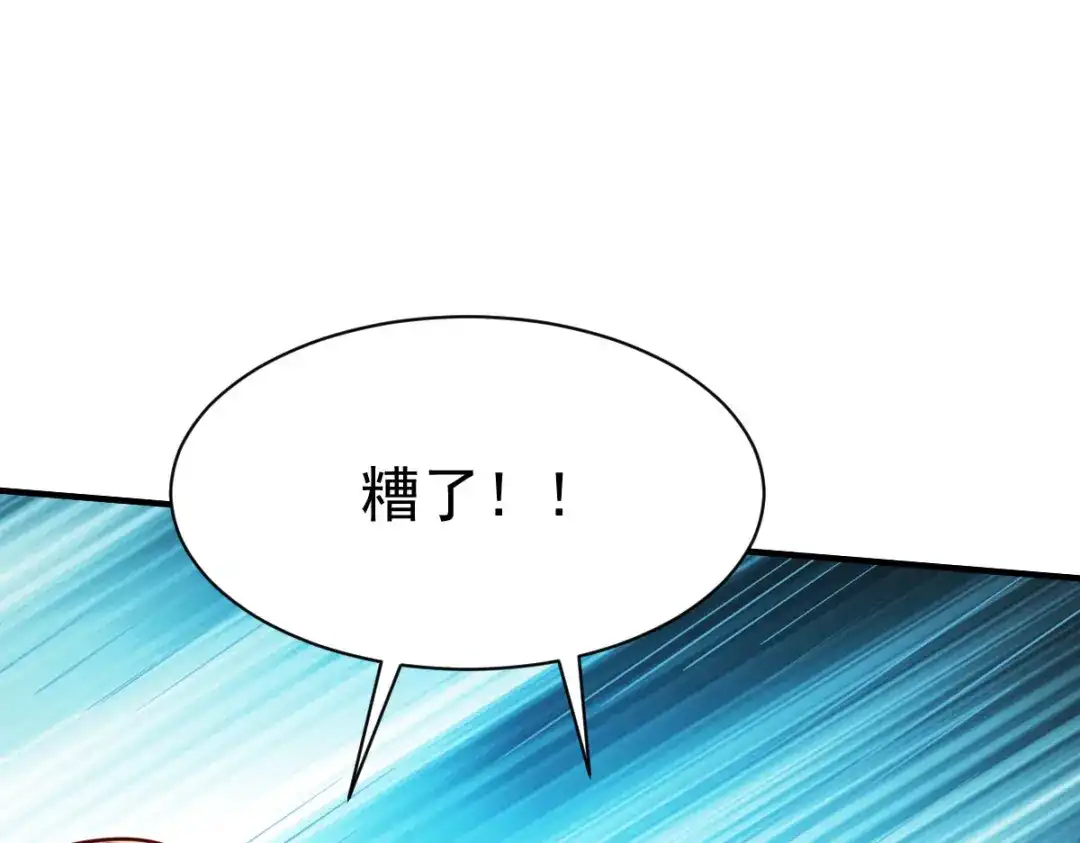 《战鼎》第226话 第11页