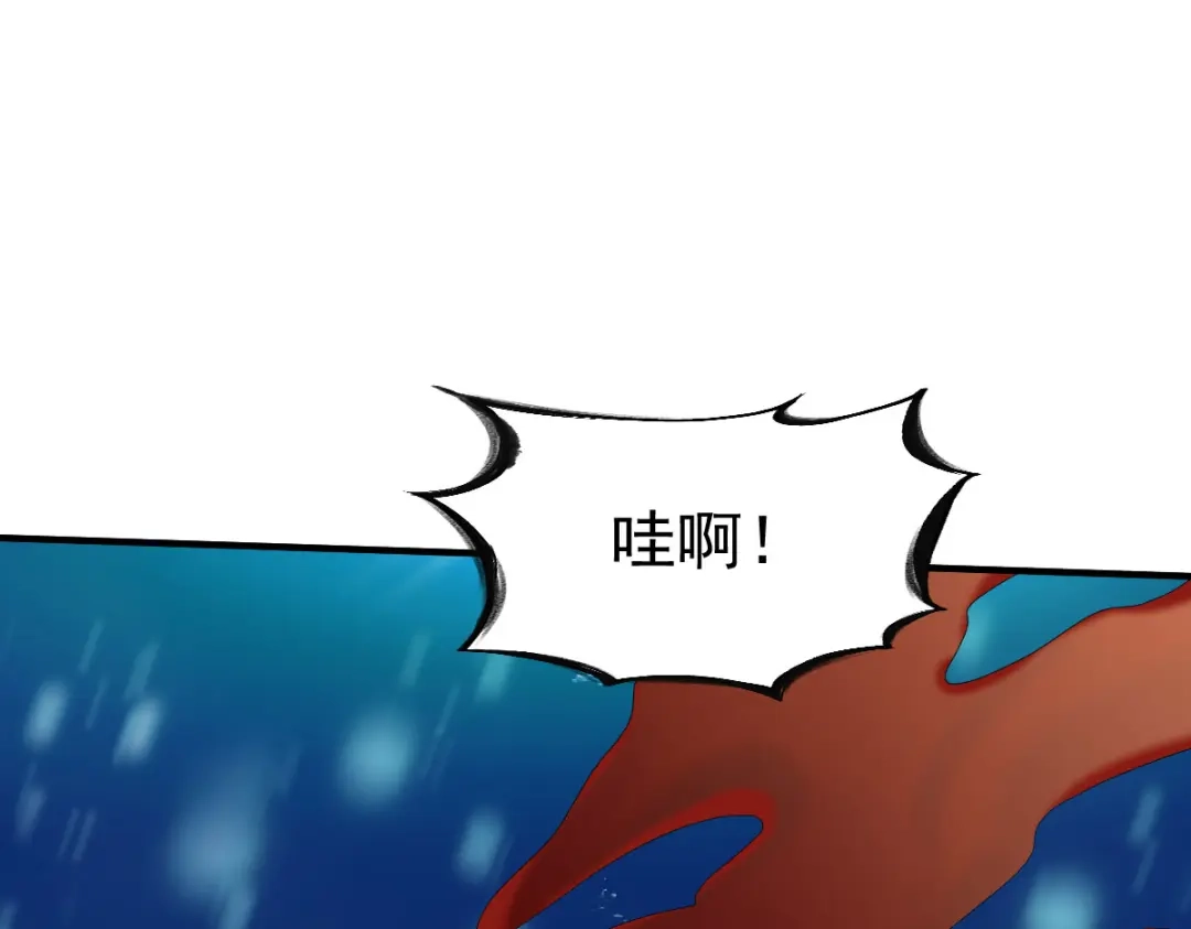 《战鼎》第226话 第44页