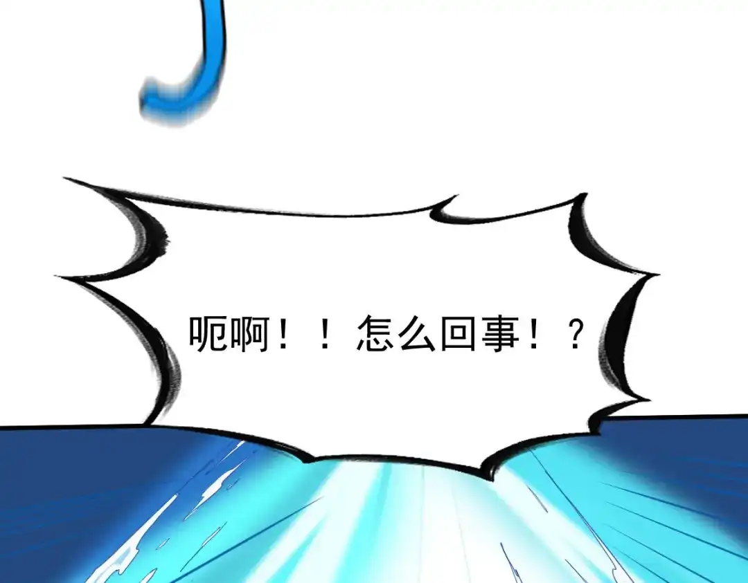 《战鼎》第226话 第26页