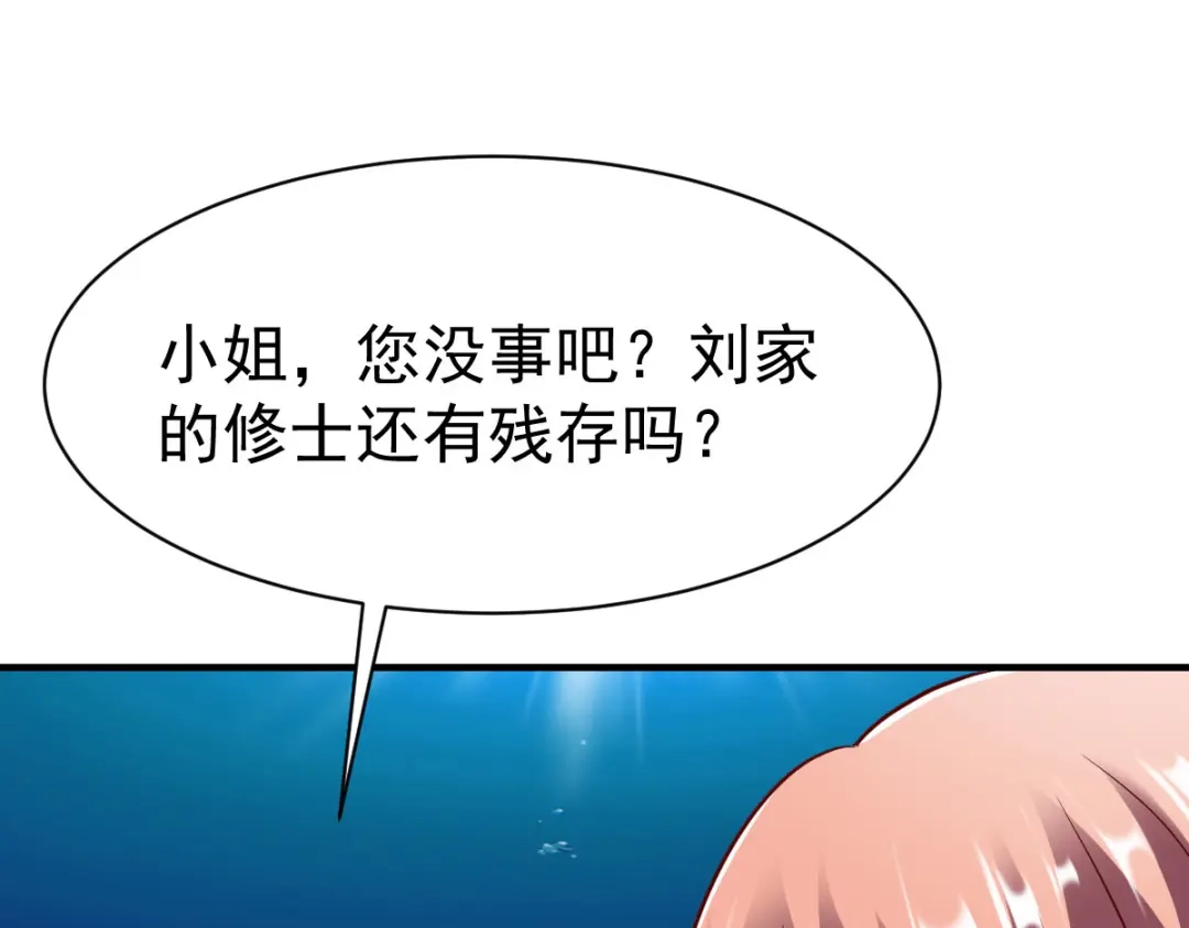 《战鼎》第226话 第54页