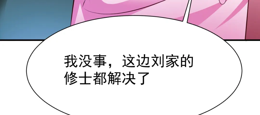 《战鼎》第226话 第57页