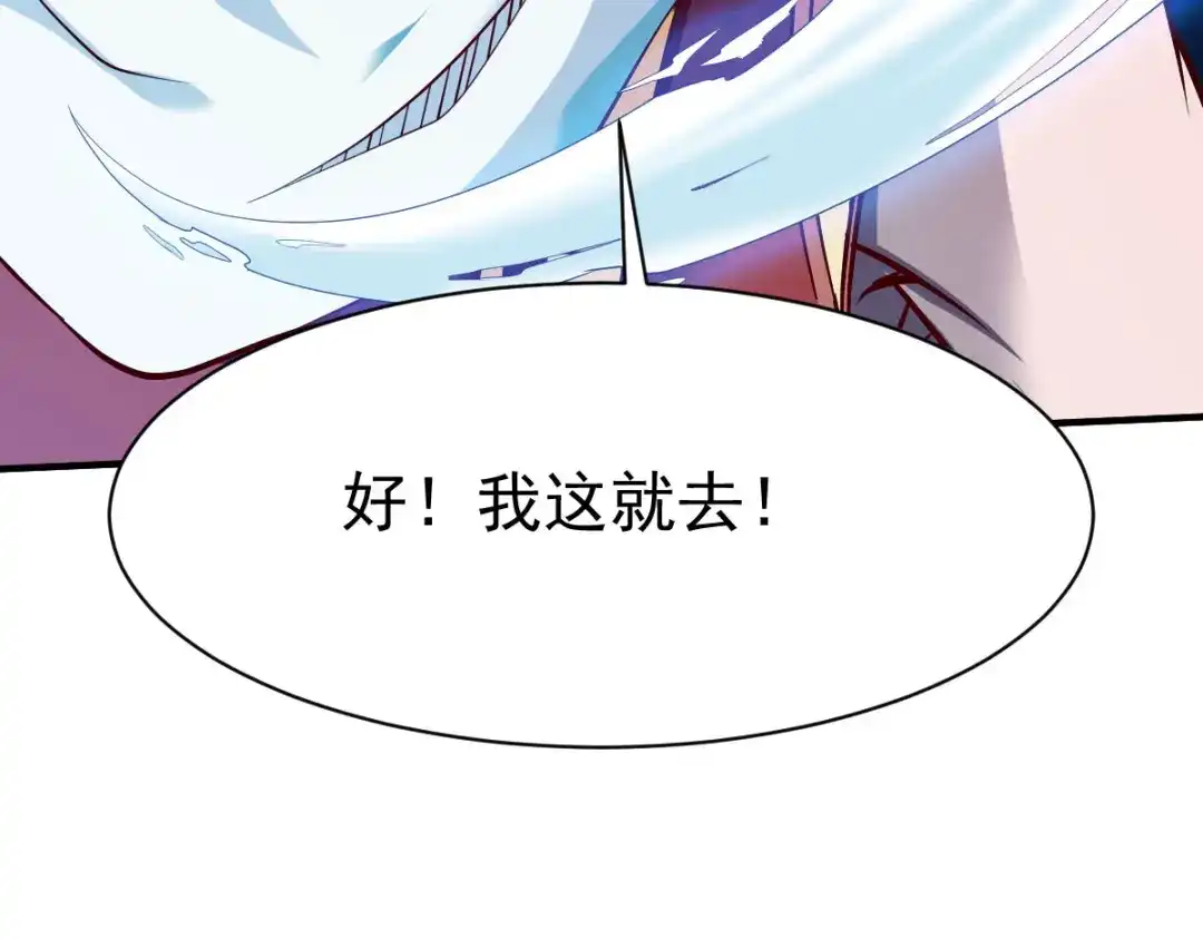 《战鼎》第226话 第38页