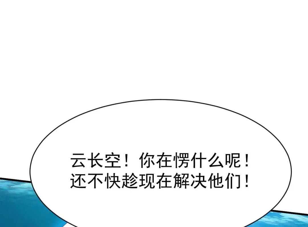 《战鼎》第226话 第35页