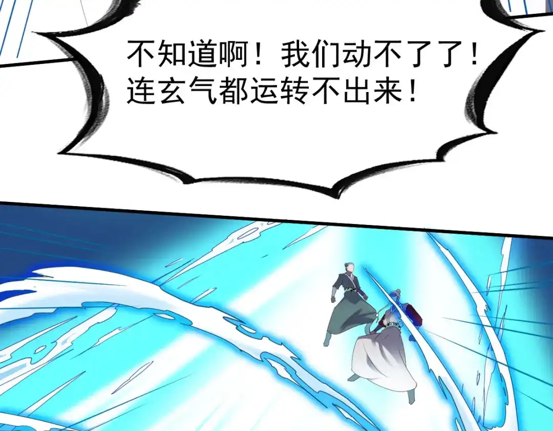 《战鼎》第226话 第30页