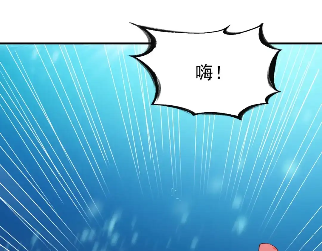 《战鼎》第226话 第50页