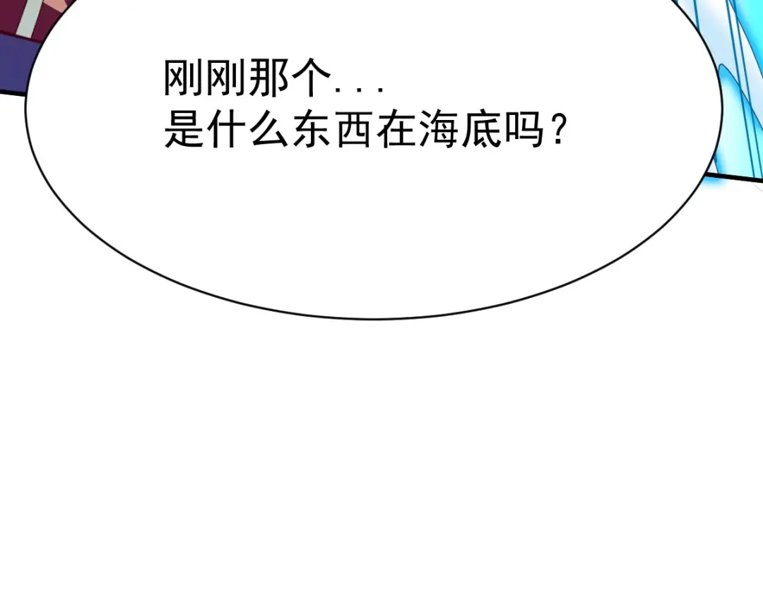 《战鼎》第226话 第34页