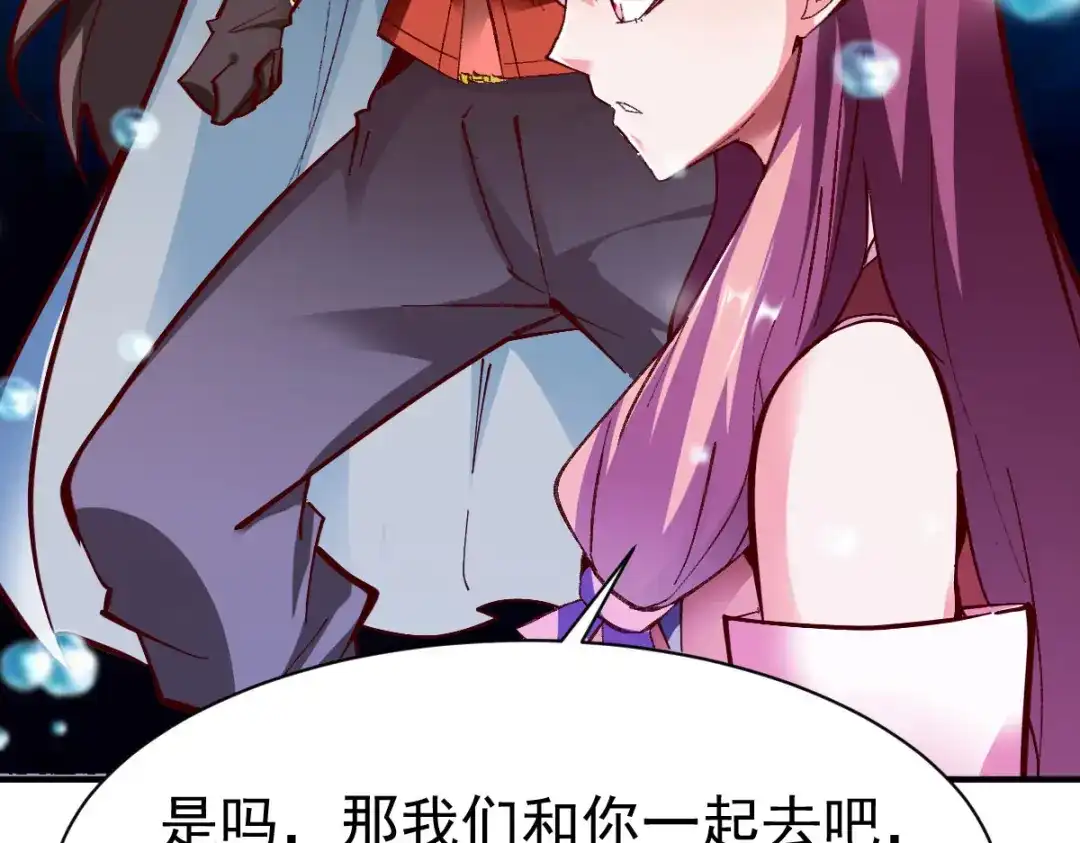 《战鼎》第227话 第21页