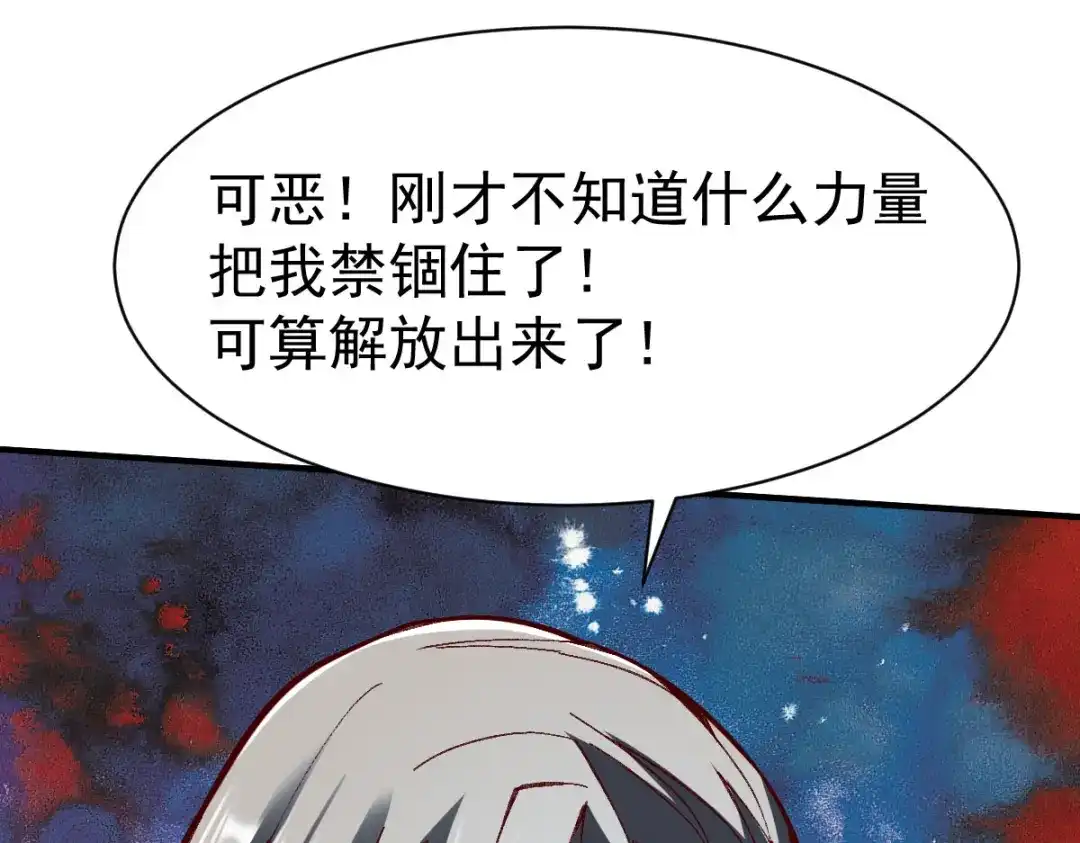 《战鼎》第227话 第38页