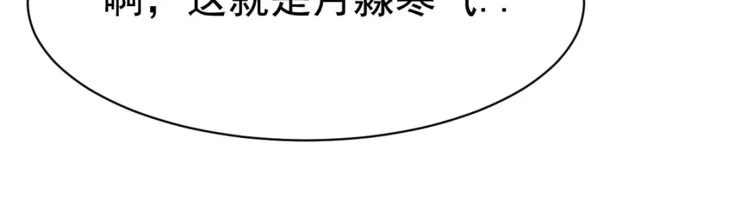《战鼎》第227话 第14页