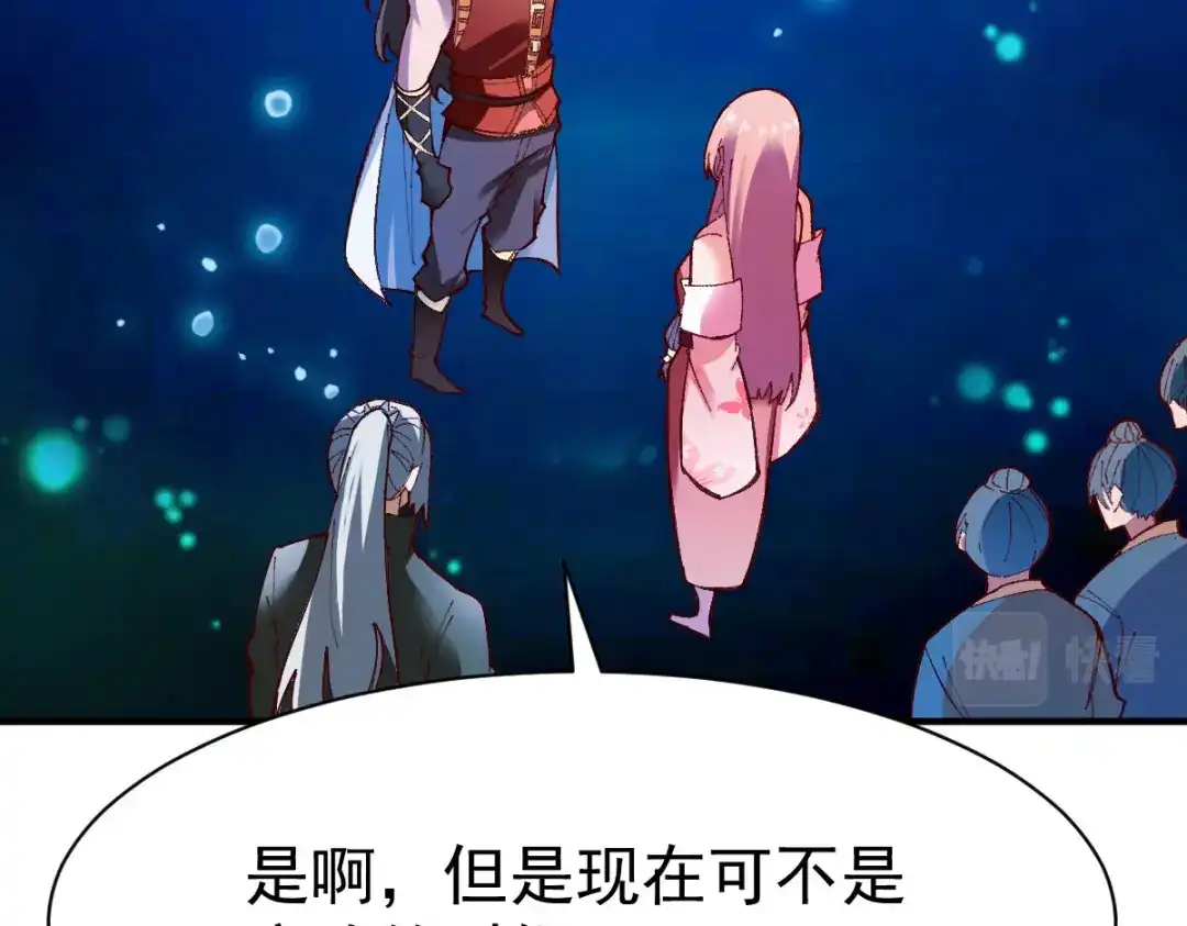 《战鼎》第227话 第5页