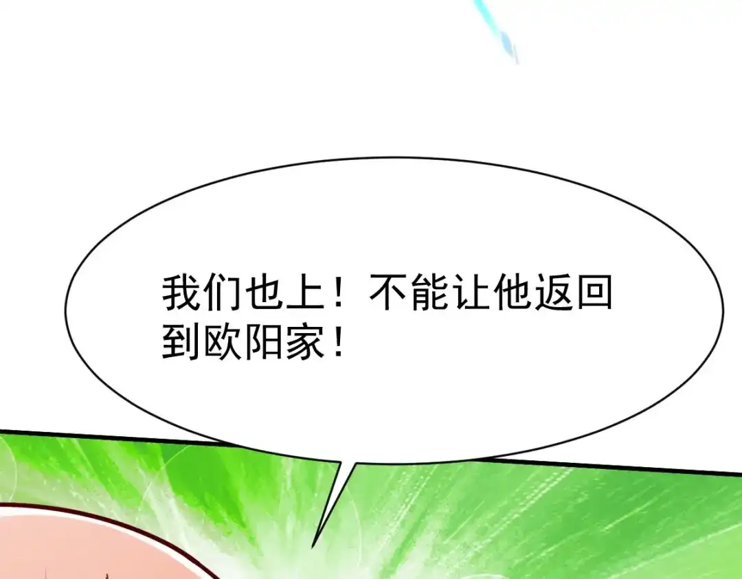 《战鼎》第227话 第53页