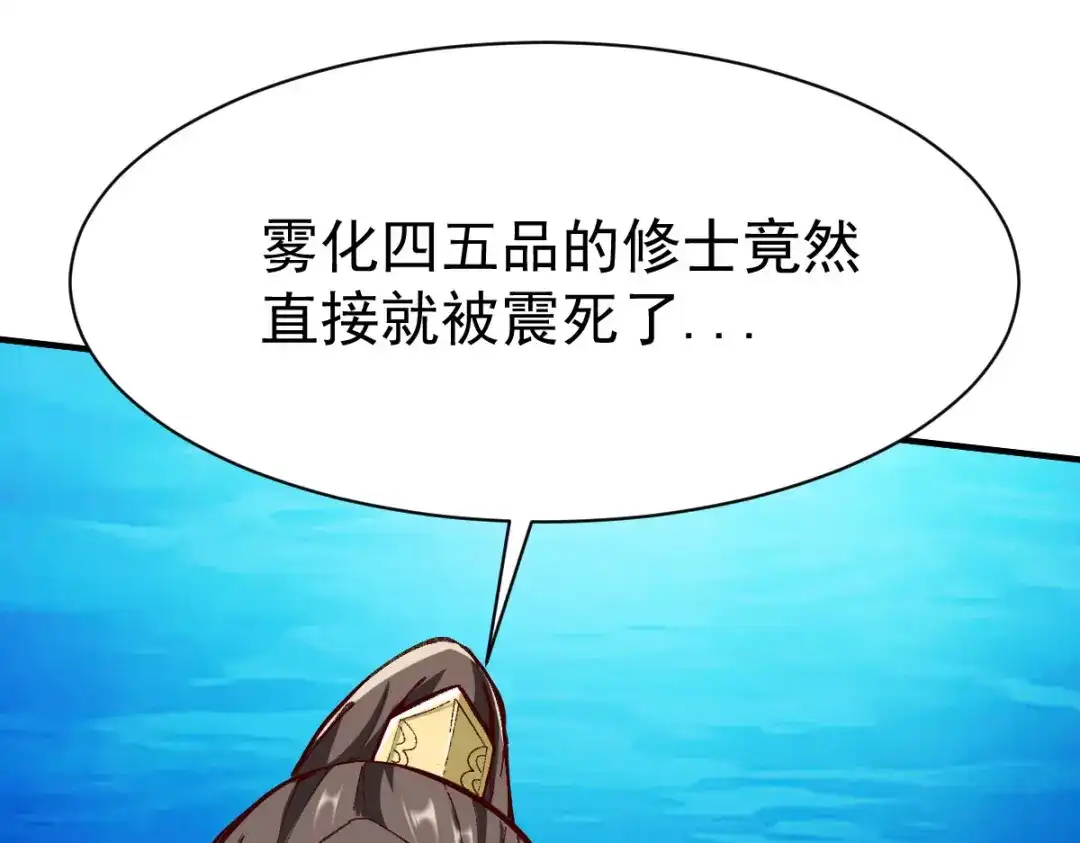 《战鼎》第227话 第35页