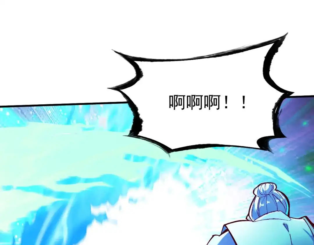 《战鼎》第227话 第31页