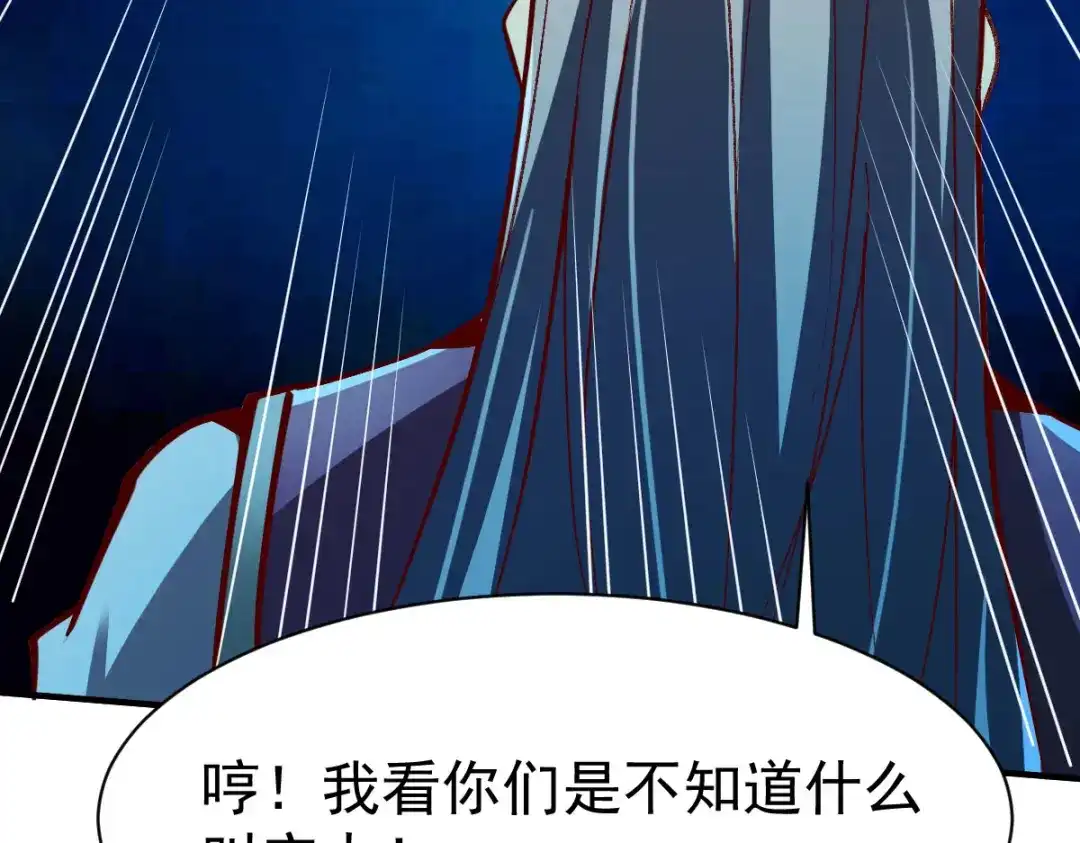 《战鼎》第227话 第59页