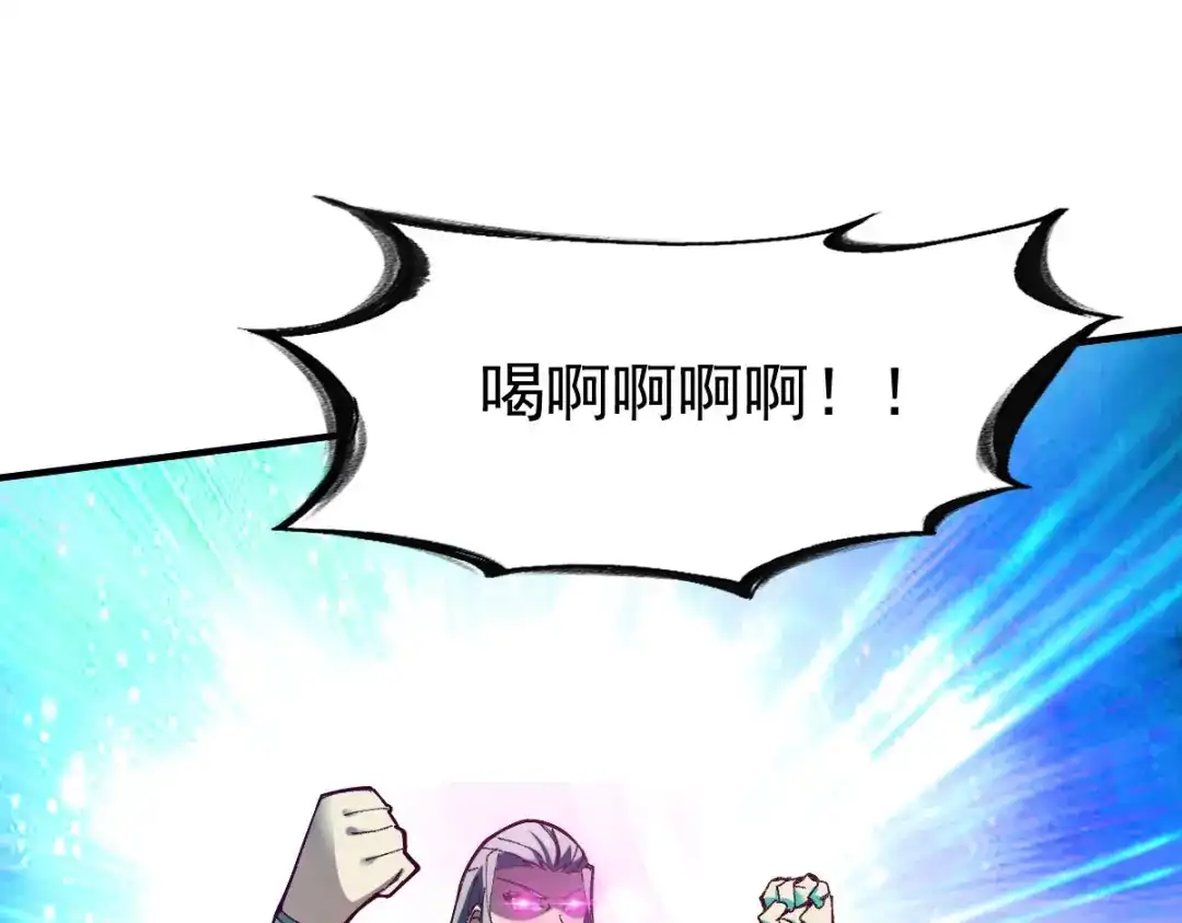 《战鼎》第227话 第27页