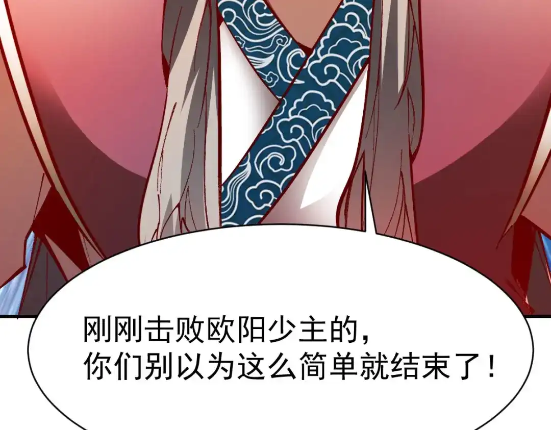 《战鼎》第227话 第43页