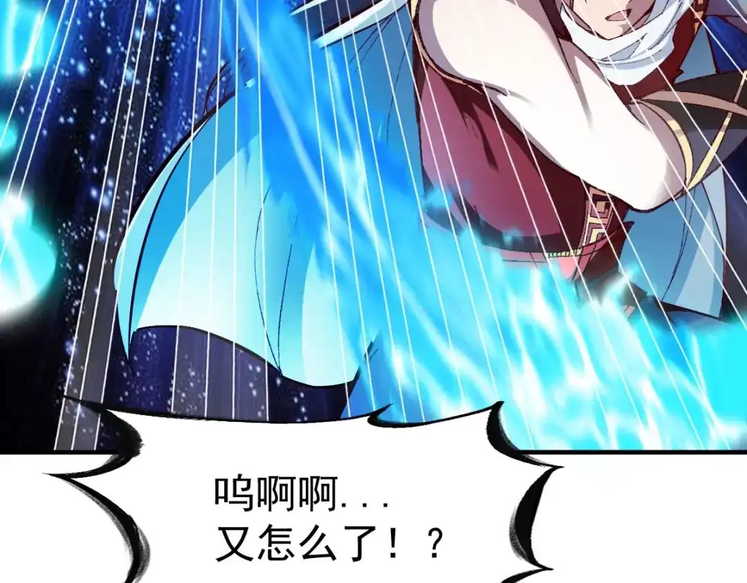 《战鼎》第227话 第25页
