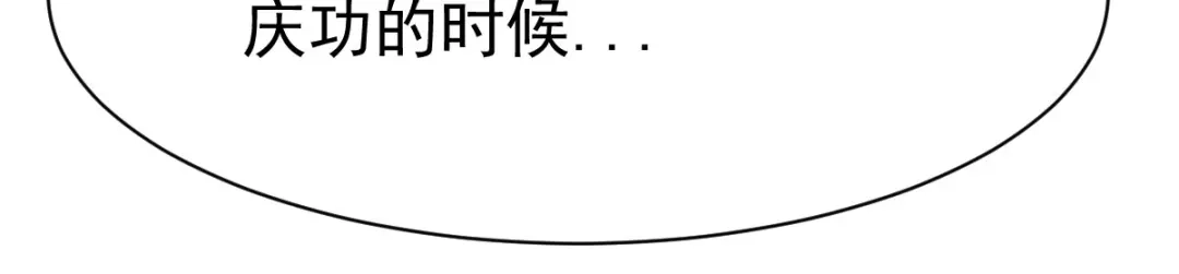 《战鼎》第227话 第6页