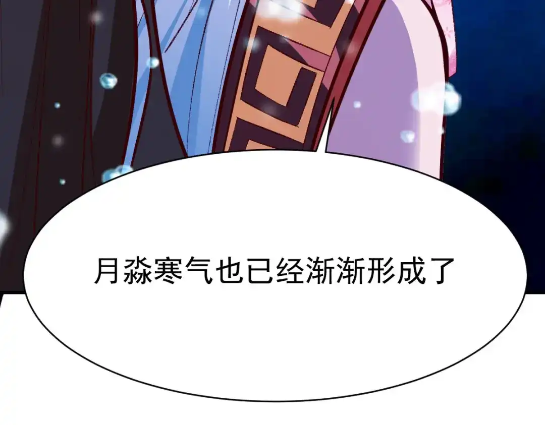 《战鼎》第227话 第9页