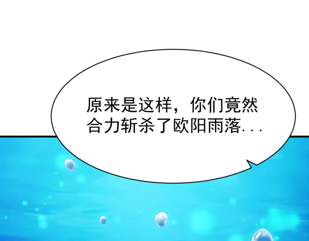 《战鼎》第227话 第3页