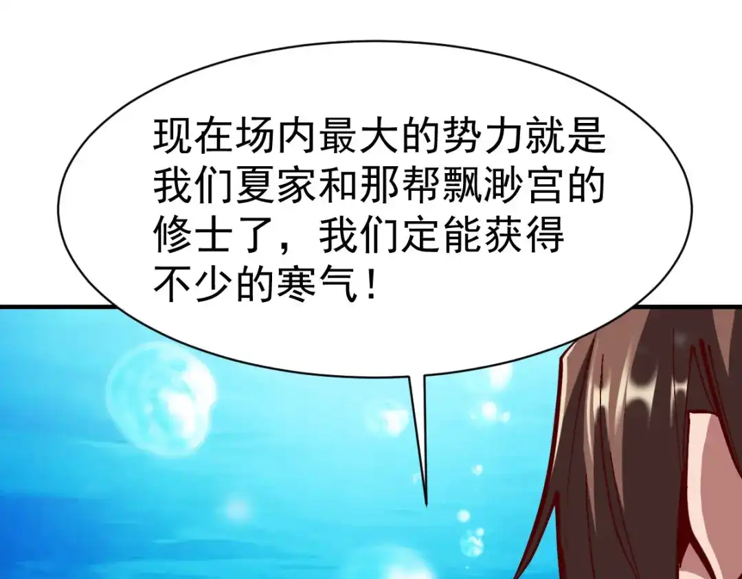 《战鼎》第227话 第15页