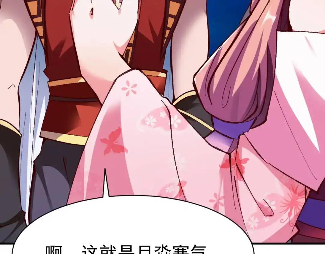 《战鼎》第227话 第13页
