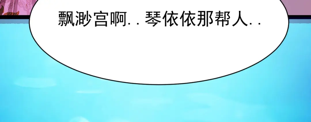 《战鼎》第227话 第18页