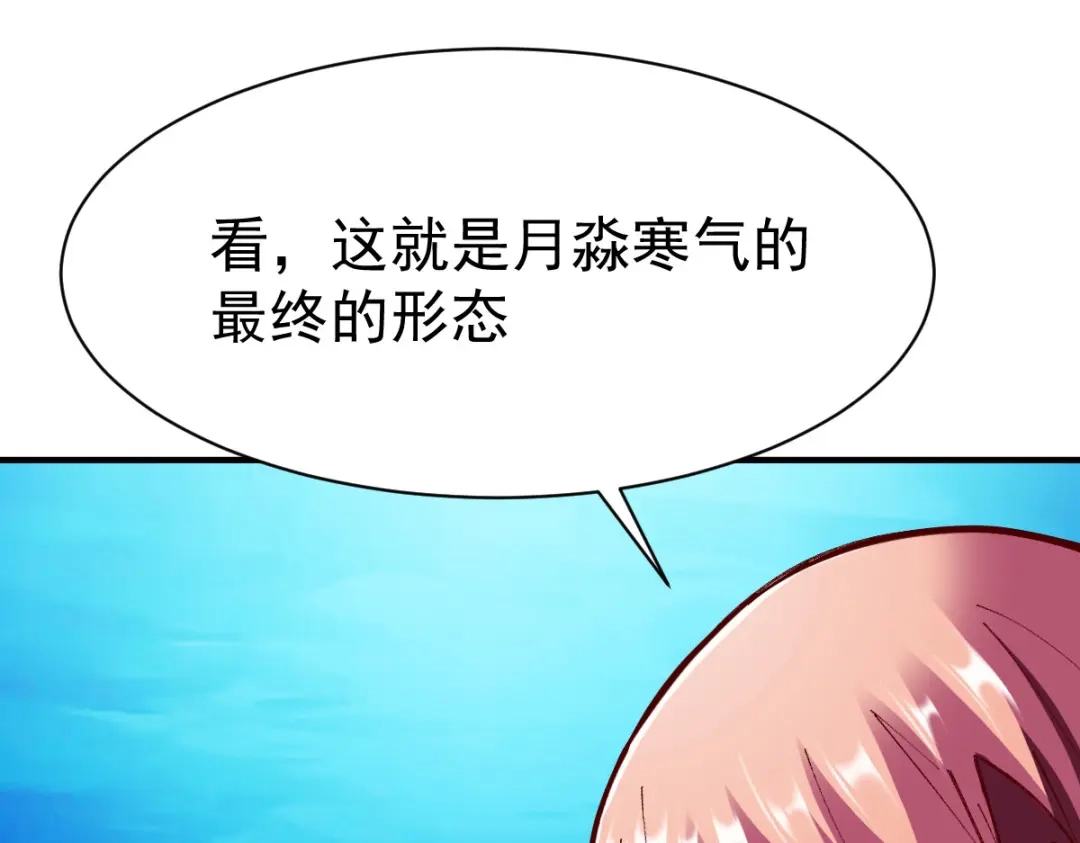 《战鼎》第227话 第11页