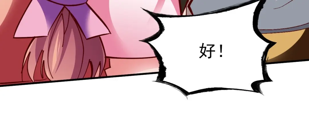 《战鼎》第227话 第56页