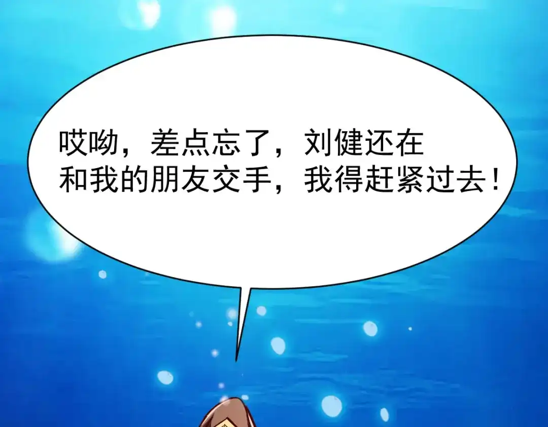 《战鼎》第227话 第19页