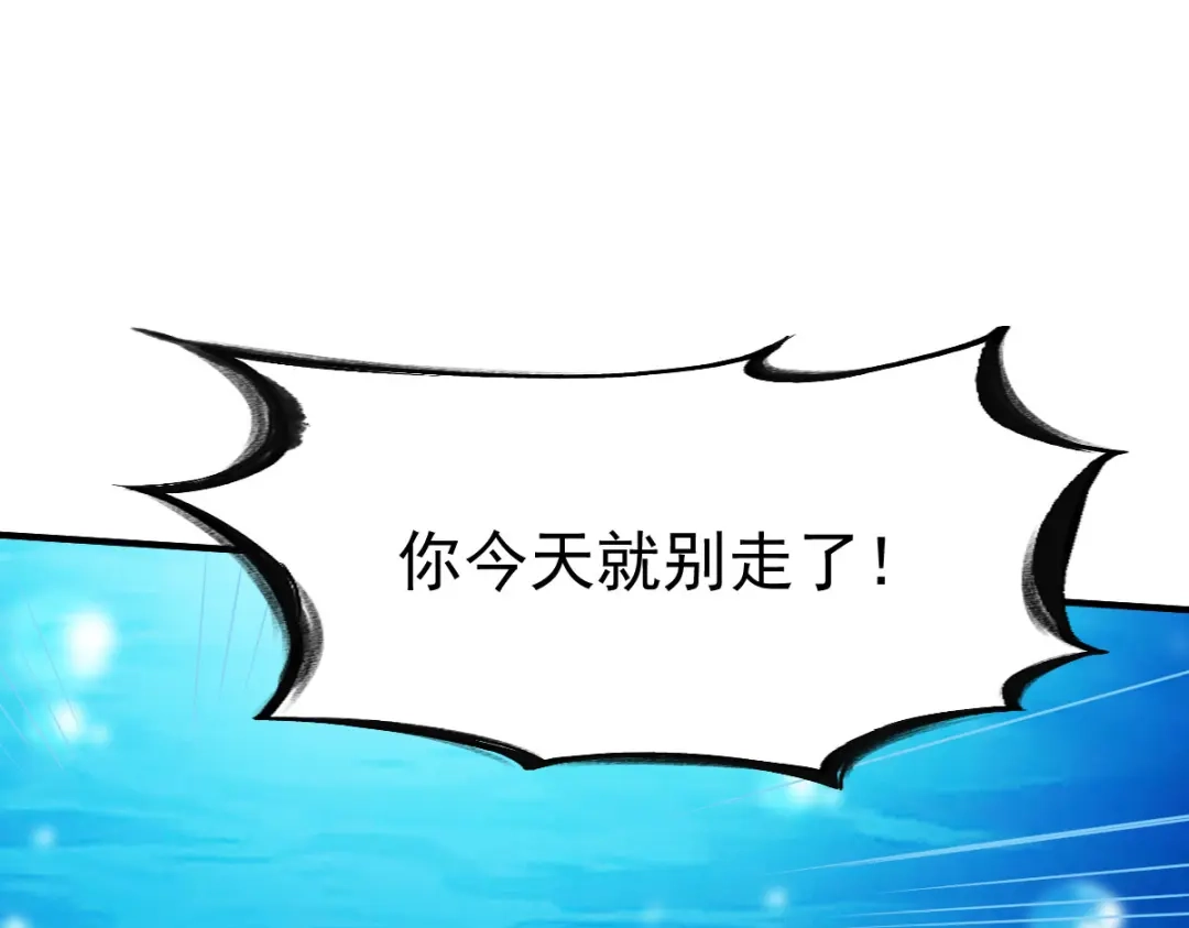 《战鼎》第227话 第49页